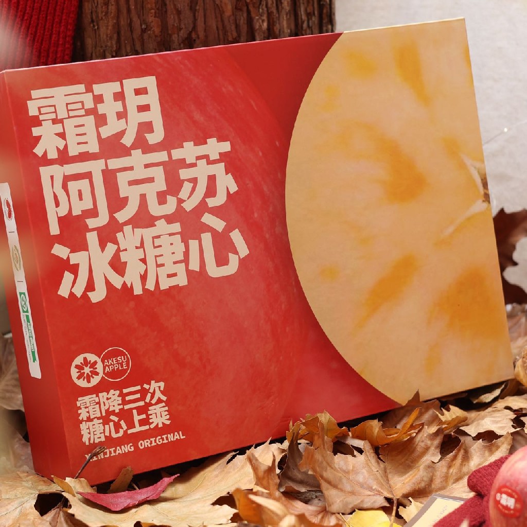 石家庄优选仓库速达，新疆阿克苏红旗坡，霜玥 | 阿克苏冰糖心，香甜可口，水汽大 无涩口，自带冰糖心，9枚礼盒（95果径）9斤家庭装（80果径）