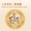 【人参燕窝·1克干燕窝】江中食疗颜羽人参燕窝 100g*5瓶 滋补营养品进口金丝燕盏礼盒 保质期18个月【京东/顺丰快递】 商品缩略图3