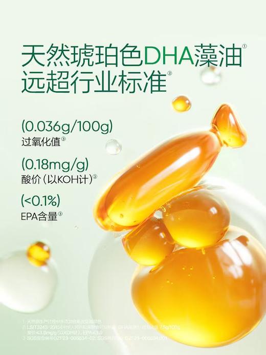 包装残次 天然博士藻油dha婴幼儿宝宝汤臣倍健专用海藻油孕妇孕期儿童学生 商品图5