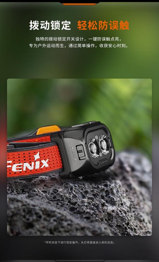 Fenix菲尼克斯HL18R-T V2.0超轻越野跑头灯兼容AAA干电池可充电 商品图7