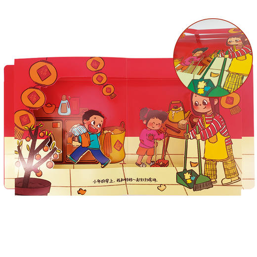 中国传统节日绘本-欢天喜地过大年 3D立体绘本宝宝启蒙早教认知书 商品图2