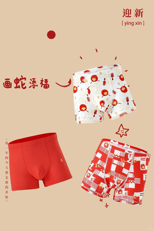【新年本命年】3条装！爱慕kids同款纯棉平角红色内裤 可爱卡通男童女童四角内裤 商品图10