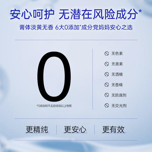 露安适婴儿植物润唇膏(4.6g) 商品图3