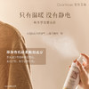 独特艾琳衣物香氛喷雾 净味留香 250g/瓶 商品缩略图3