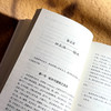 人生哲学 哲学家冯友兰 探求人生真相 追寻人生目标 商品缩略图8