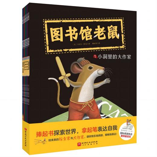 图书馆老鼠（全5册） 商品图4