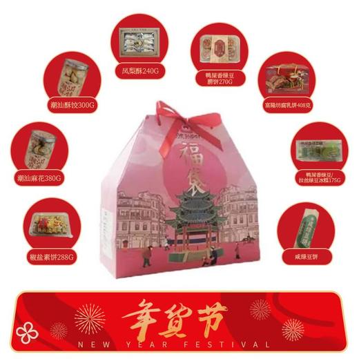 潮汕特产礼袋 商品图0