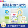 【港版有机水奶】HiPP喜宝有机婴幼儿配方液态奶粉水奶0-6个月德国进口90ml/瓶 商品缩略图1