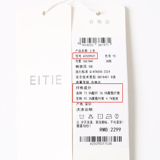EITIE爱特爱优雅V领显瘦木耳边纯色百搭直筒衬衫上衣2025春季新款A2509501 商品图6