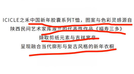 115-2渠道货 小禾 新年胶囊系列 福寿三多 剪纸刺绣 水柔棉 条纹圆领短袖 商品图9