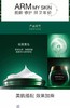 D011531新品速递~修复印痕重建屏障冻龄神器绿宝瓶面霜 商品缩略图12