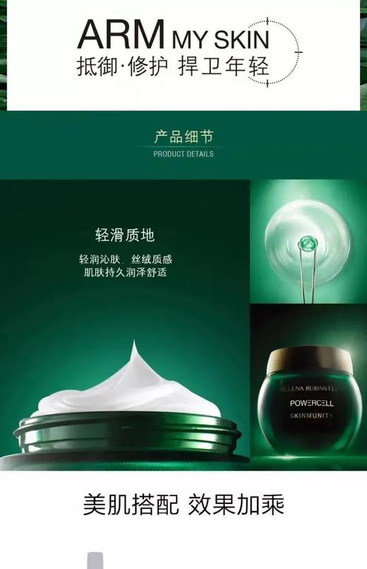 D011531新品速递~修复印痕重建屏障冻龄神器绿宝瓶面霜 商品图12