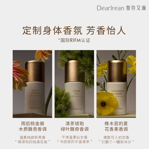 独特艾琳 香体露50ml 商品图1