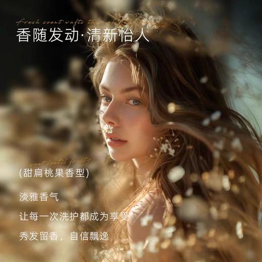 欧芭oba金机02护发乳霜顺滑留香护发素正品改善毛躁补水柔顺 740ml 商品图3