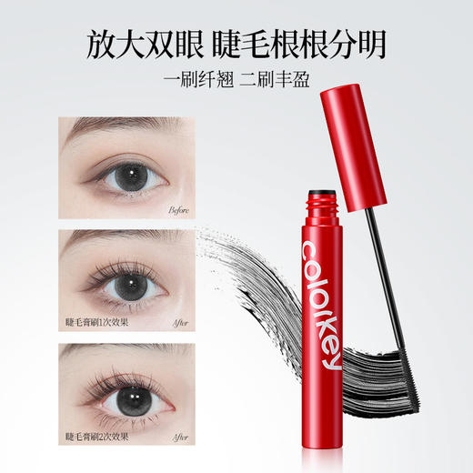 【新人专享 59元/2支 下单请拍2件】Colorkey珂拉琪眼线液笔/睫毛膏防水防汗不易晕染纤细持久 商品图8