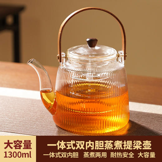 雅集玻璃壶蒸煮二用棱影提梁壶1300ml 商品图1