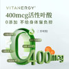 【同款拍2发3】【保税进口】加拿大Vitanergy维生能维生素B族复合活性叶酸软糖60粒【效期至2026年9月】 商品缩略图3