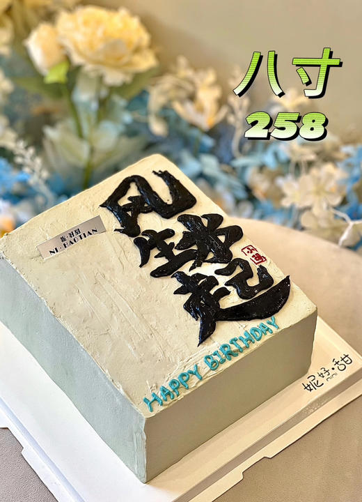 风生水起 商品图0