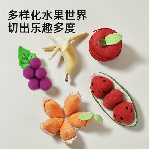 Imomoto 水果切切乐毛绒玩具宝宝可咬儿童蔬菜切西瓜可剥皮大苹果 商品图3