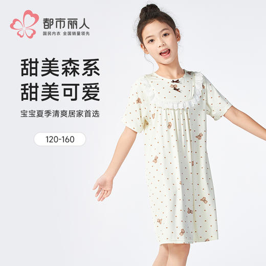 都市丽人童装特价棉质裙装薄针织人棉超值精选短袖类JHH6A3 商品图0