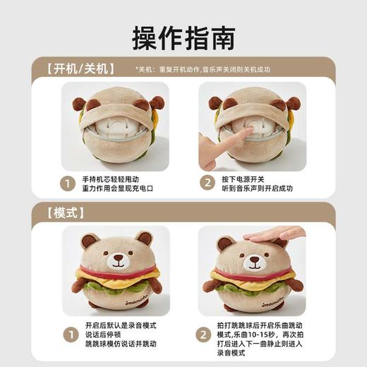 Imomoto 跳跳球 婴儿玩具音乐宝宝学说话哄娃神器毛绒玩偶 商品图2