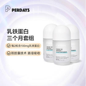 【金靖同款】Perdays澳洲双胶囊免疫乳铁蛋白 60粒*3瓶装