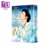 【中商原版】苍之炎Ⅳ 无限编 港台原版 羽生结弦 台湾角川 商品缩略图0