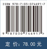 网络营销——走进新媒体时代 商品缩略图3