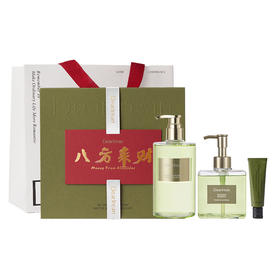 独特艾琳福开禄柚礼盒 抬手生财香氛礼盒/越洗越佑香氛礼盒