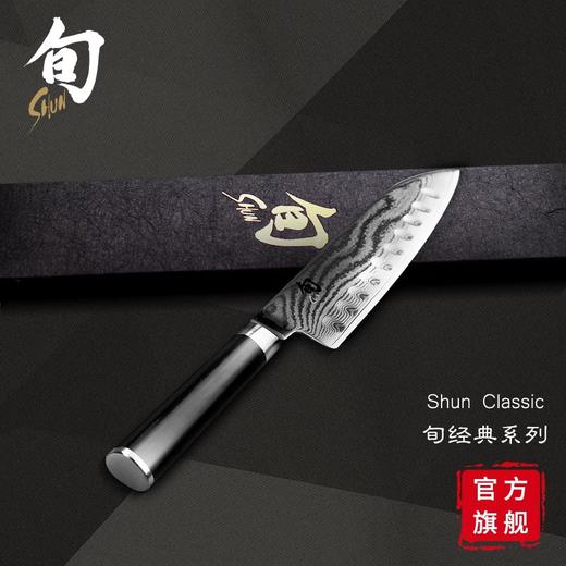 【清仓特惠8.5折，仅1件，无货退款】日本旬经典系列防粘三德刀 商品图2