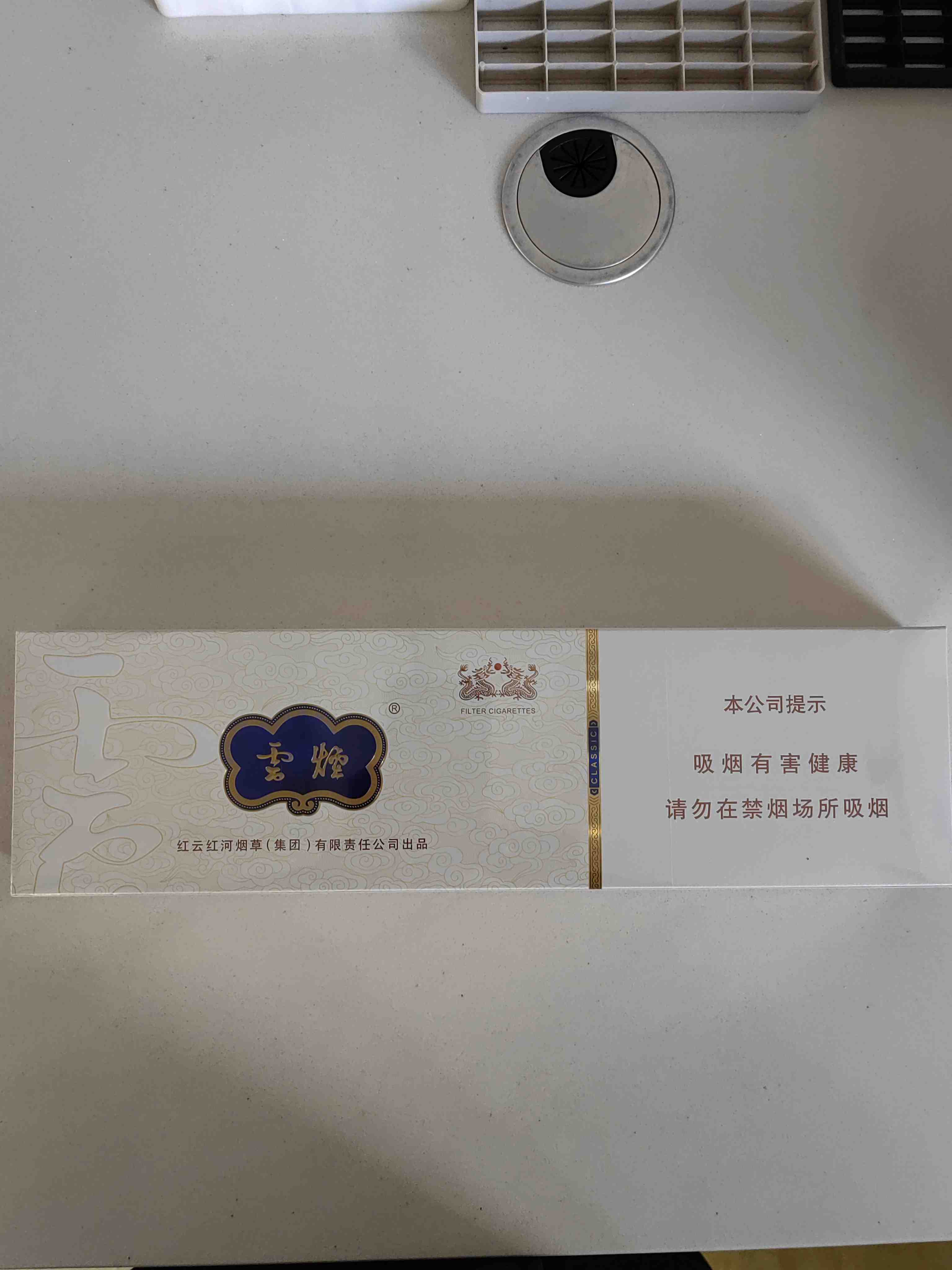 云烟（中支云龙）