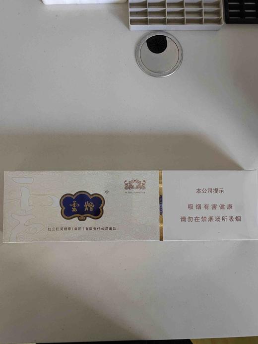云烟（中支云龙） 商品图0