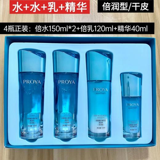 【秒杀福利】珀莱雅水漾芯肌臻享宠粉套盒(倍润型)【效期28年】/备 商品图1
