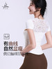 梵美人 F1211 瑜伽短袖 云糯柔感+蕾丝 可拆卸胸垫 商品缩略图0