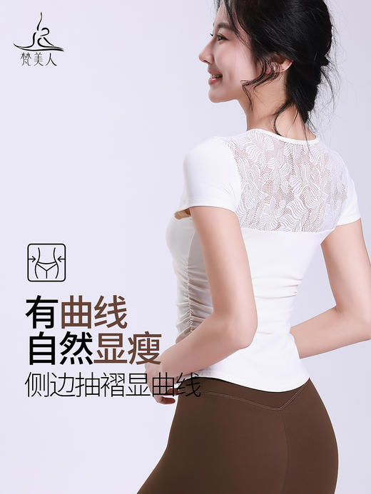 梵美人 F1211 瑜伽短袖 云糯柔感+蕾丝 可拆卸胸垫 商品图0