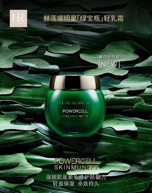 D011531新品速递~修复印痕重建屏障冻龄神器绿宝瓶面霜 商品图8