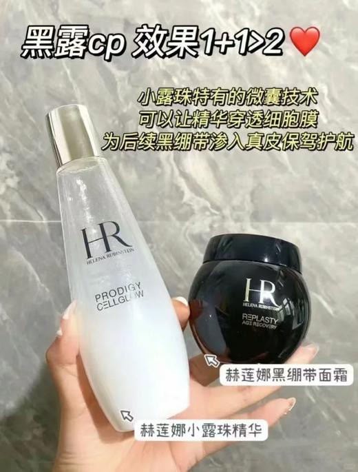 新款 专柜1690 赫莲娜HR小露珠精华水至美琉光恒采精萃露200ml 商品图2