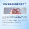 男性-9价HPV疫苗预约代订服务-三针 商品缩略图5