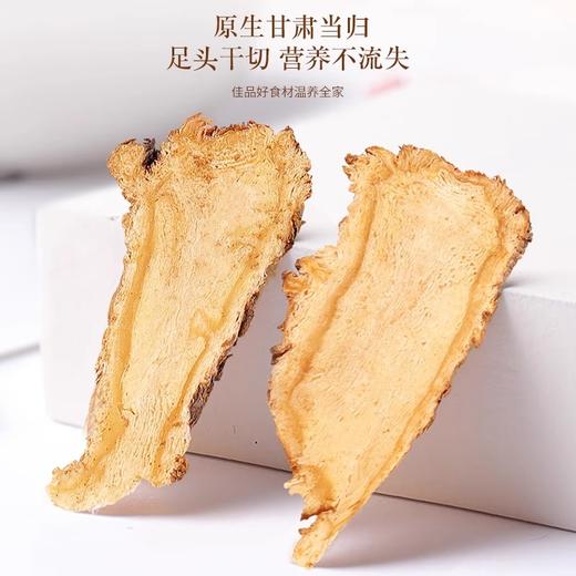 【分仓直发包邮】 福东海党参当归黄芪320g礼盒 商品图2