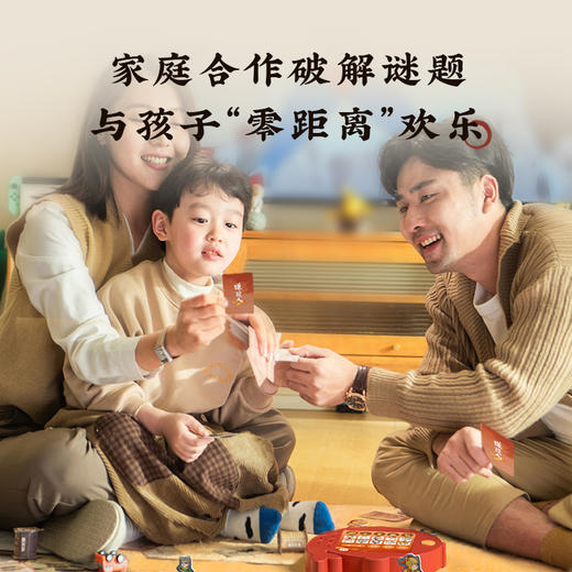 Yaofish 神都暗探 快来跟着孩子一起破案 商品图3