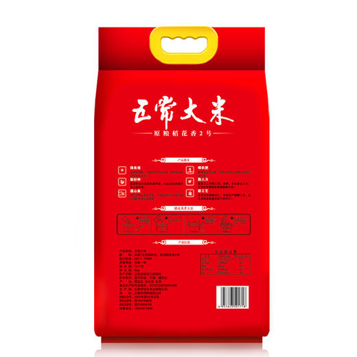 五常稻花香大米， 米中贵族，连白米饭都是人间美味 商品图5