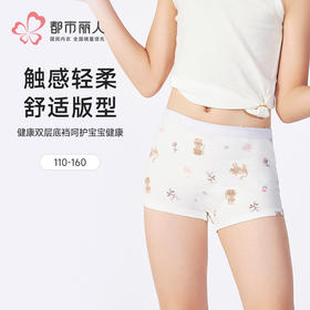 都市丽人平角女童内裤纯棉舒肤棉平角裤JKH501