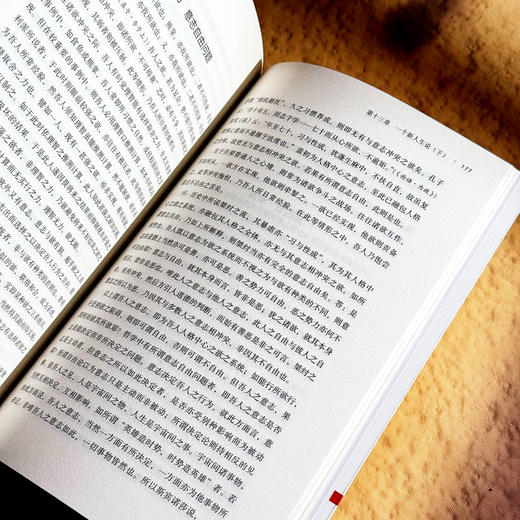 人生哲学 哲学家冯友兰 探求人生真相 追寻人生目标 商品图13