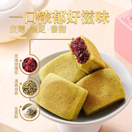 中尚素食龙井鲜花酥  198g 商品图2
