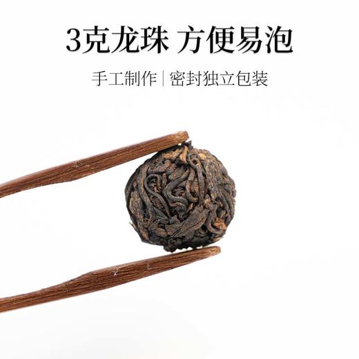 茶鲜森冰岛甜润3克龙珠 古树熟茶 拍3发4送焖泡杯【森之味】 商品图2