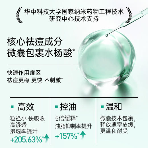 【祛痘修护】膜法世家祛痘修护纱布面膜5片补水保湿水杨酸修护痘印 商品图1