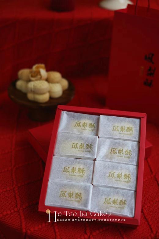 手作凤梨酥礼盒 商品图1