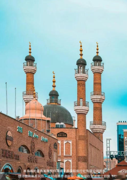 【杏满北疆】双飞6天 商品图1