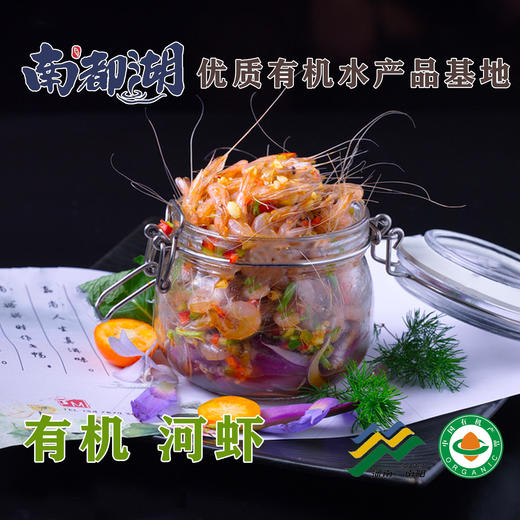 南都湖有机小河虾（5-7cm）200g/袋*5 商品图1