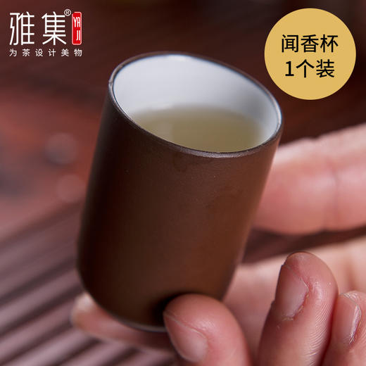 雅集茶具品茶杯紫砂闻香杯 商品图0
